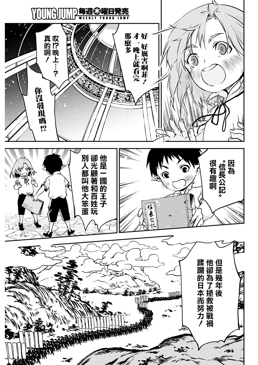 Doujigun Kan 啟程的物語 第23页
