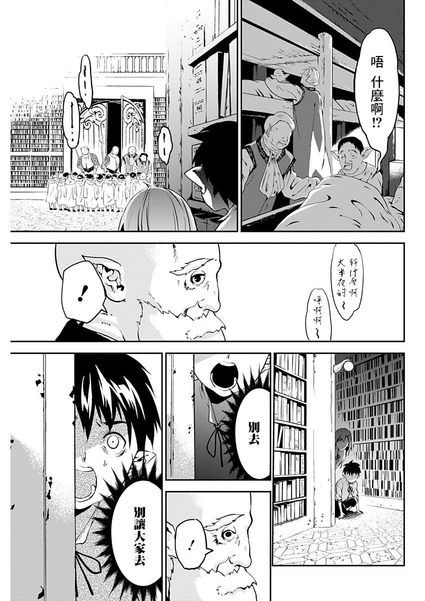 Doujigun Kan 啟程的物語 第37页