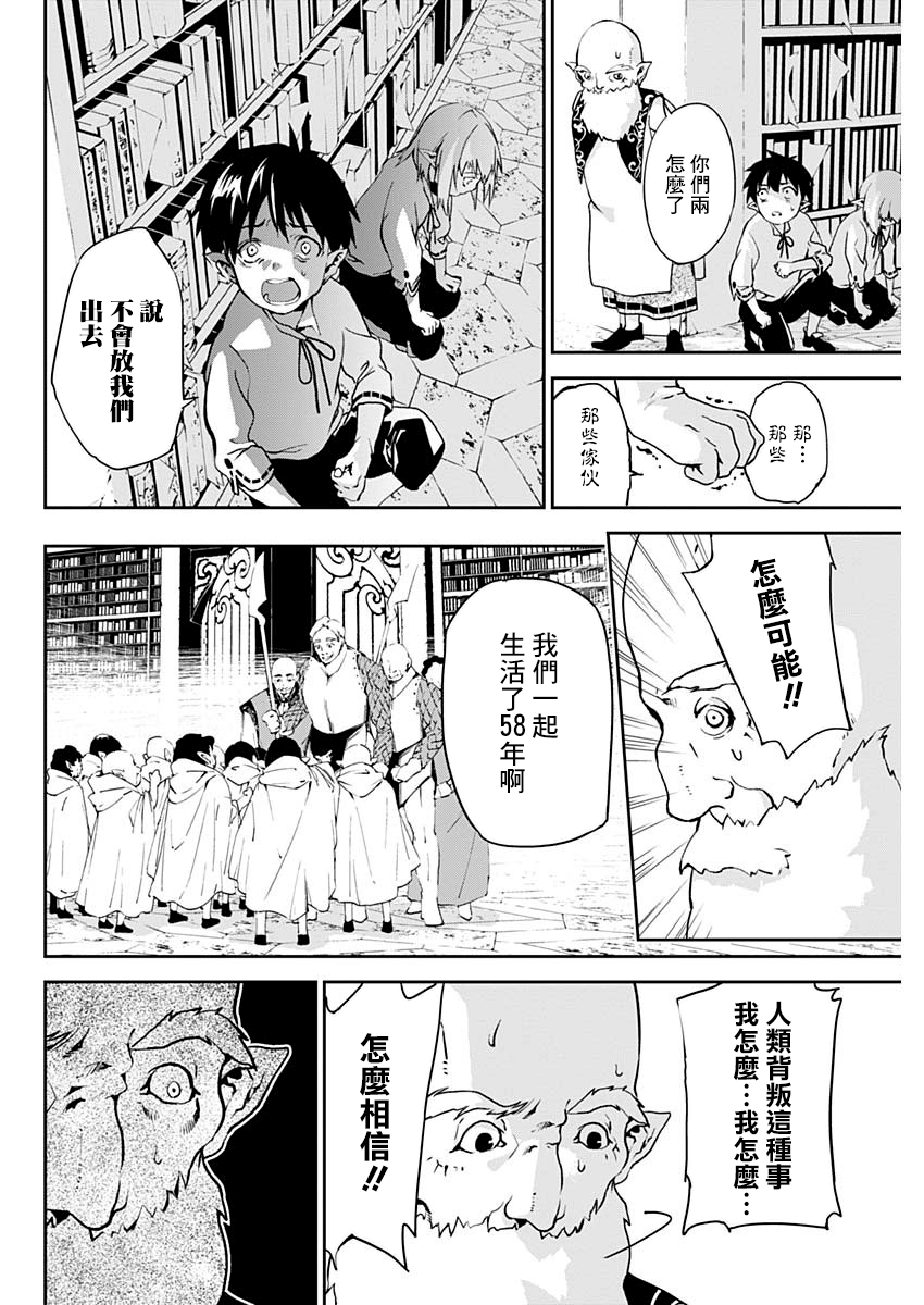 Doujigun Kan 啟程的物語 第38页