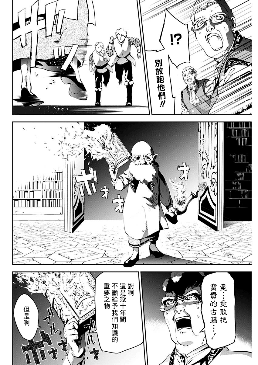 Doujigun Kan 啟程的物語 第42页