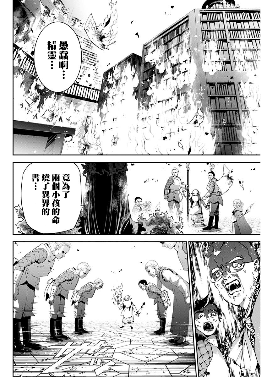 Doujigun Kan 啟程的物語 第44页