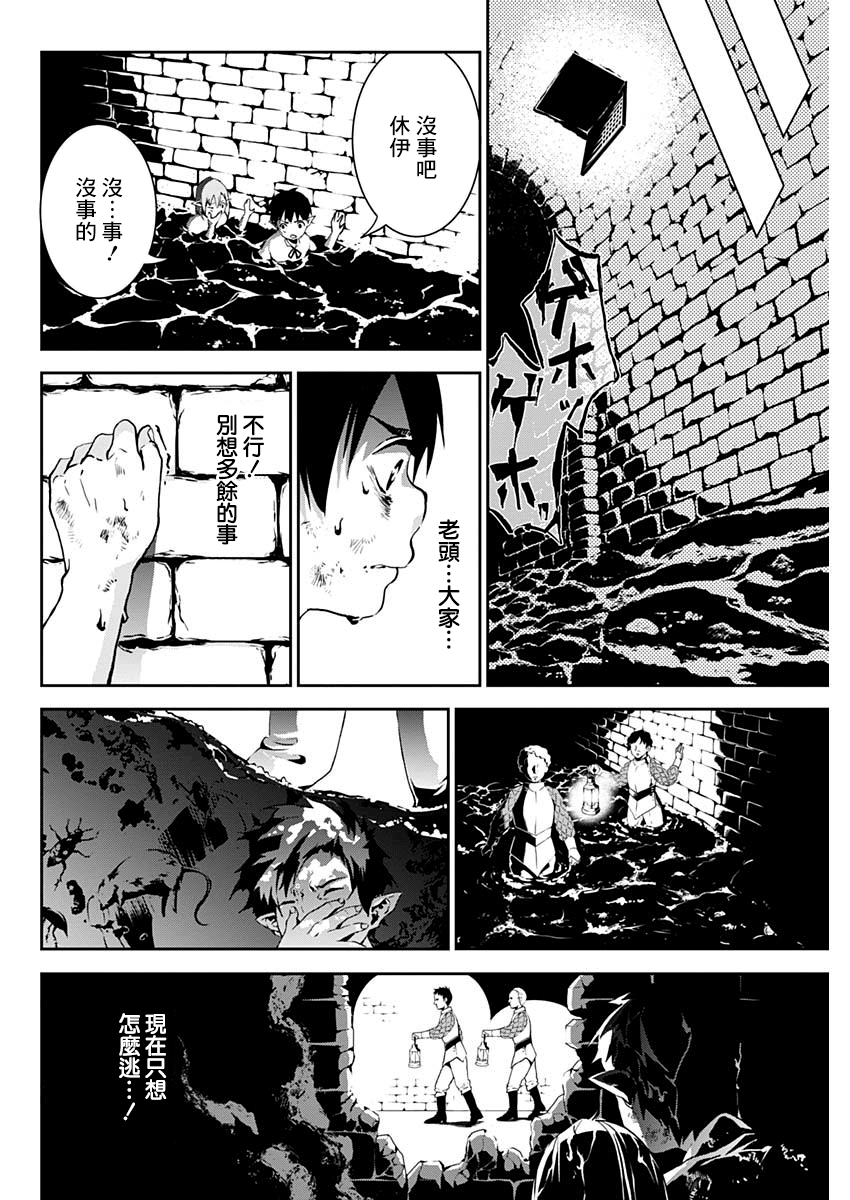 Doujigun Kan 啟程的物語 第46页