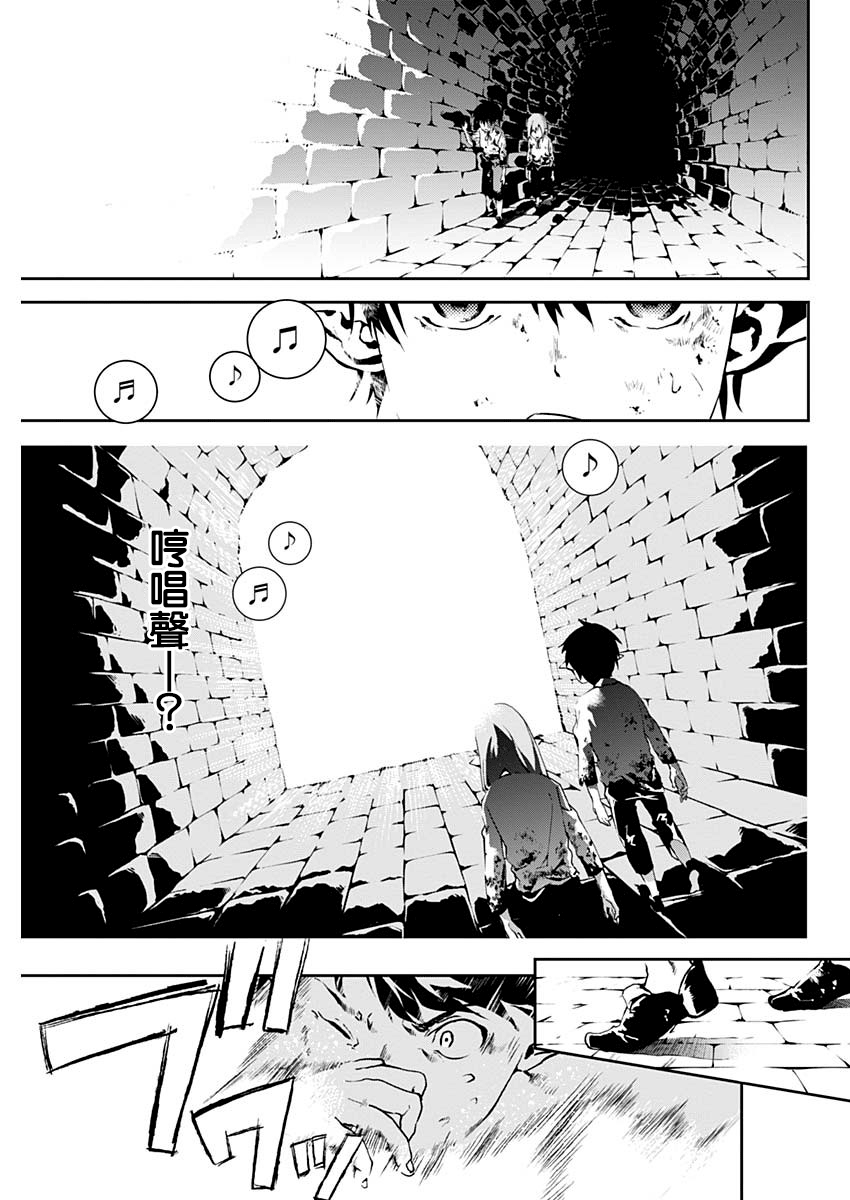 Doujigun Kan 啟程的物語 第47页