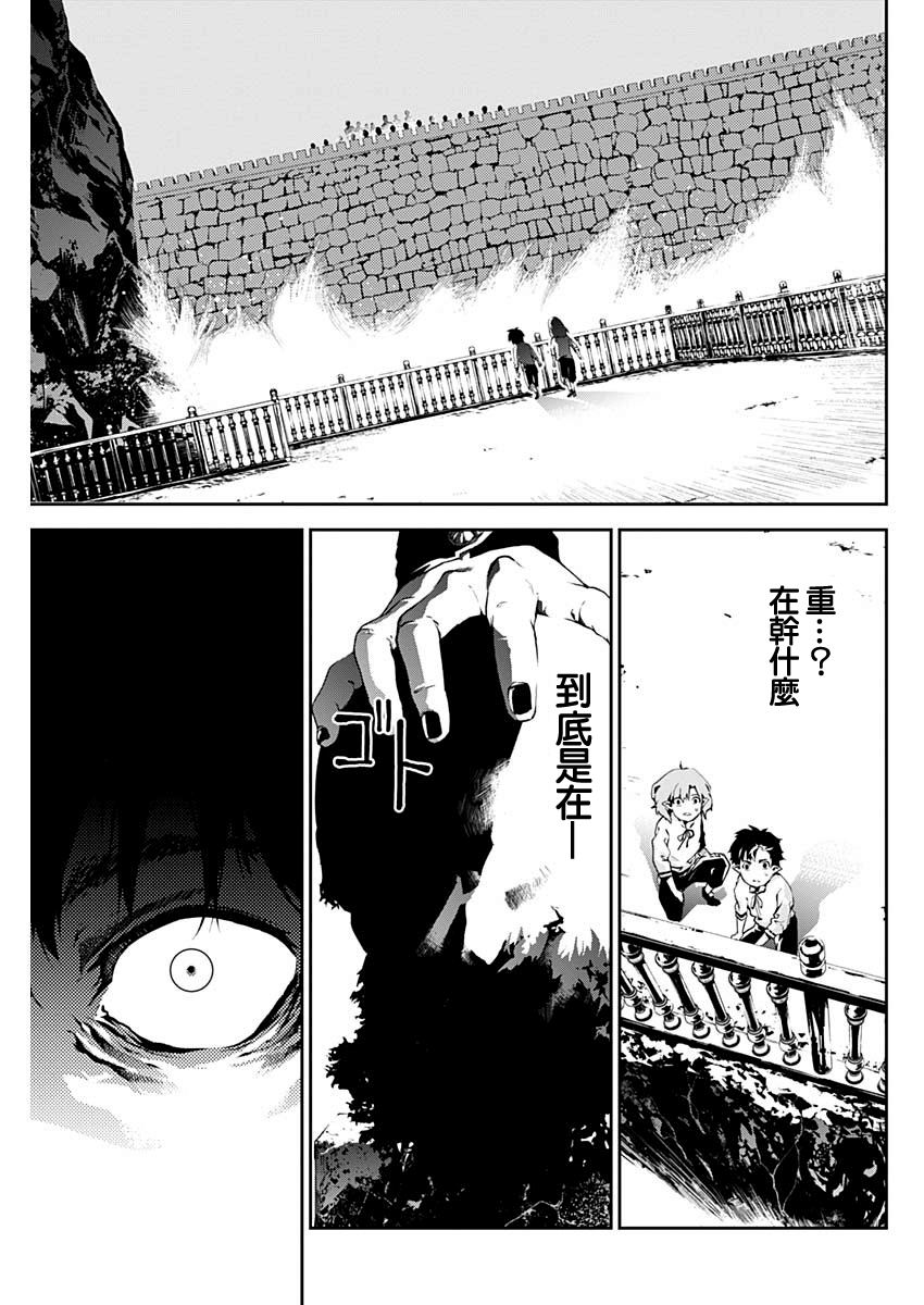 Doujigun Kan 啟程的物語 第49页