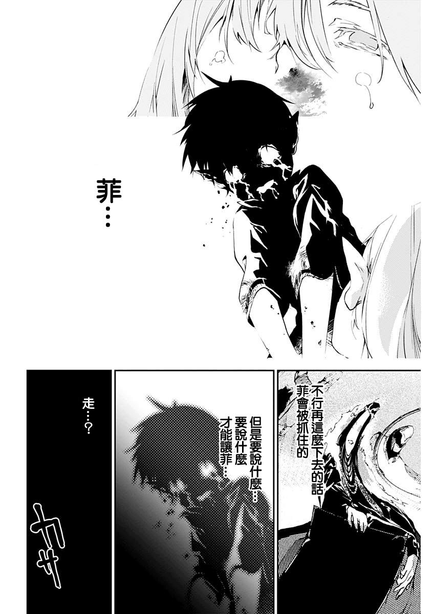 Doujigun Kan 啟程的物語 第60页