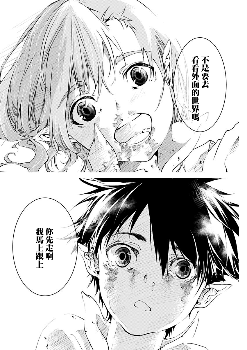 Doujigun Kan 啟程的物語 第62页