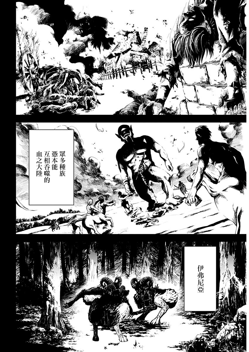 Doujigun Kan 啟程的物語 第10页