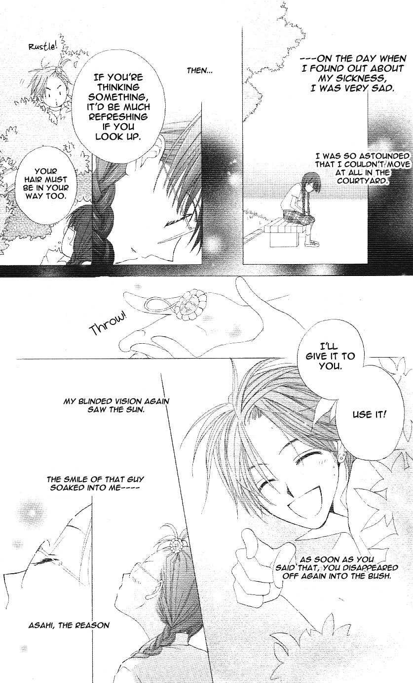 Faster Than a Kiss Vol. 1 Ch. 2.5 第39页