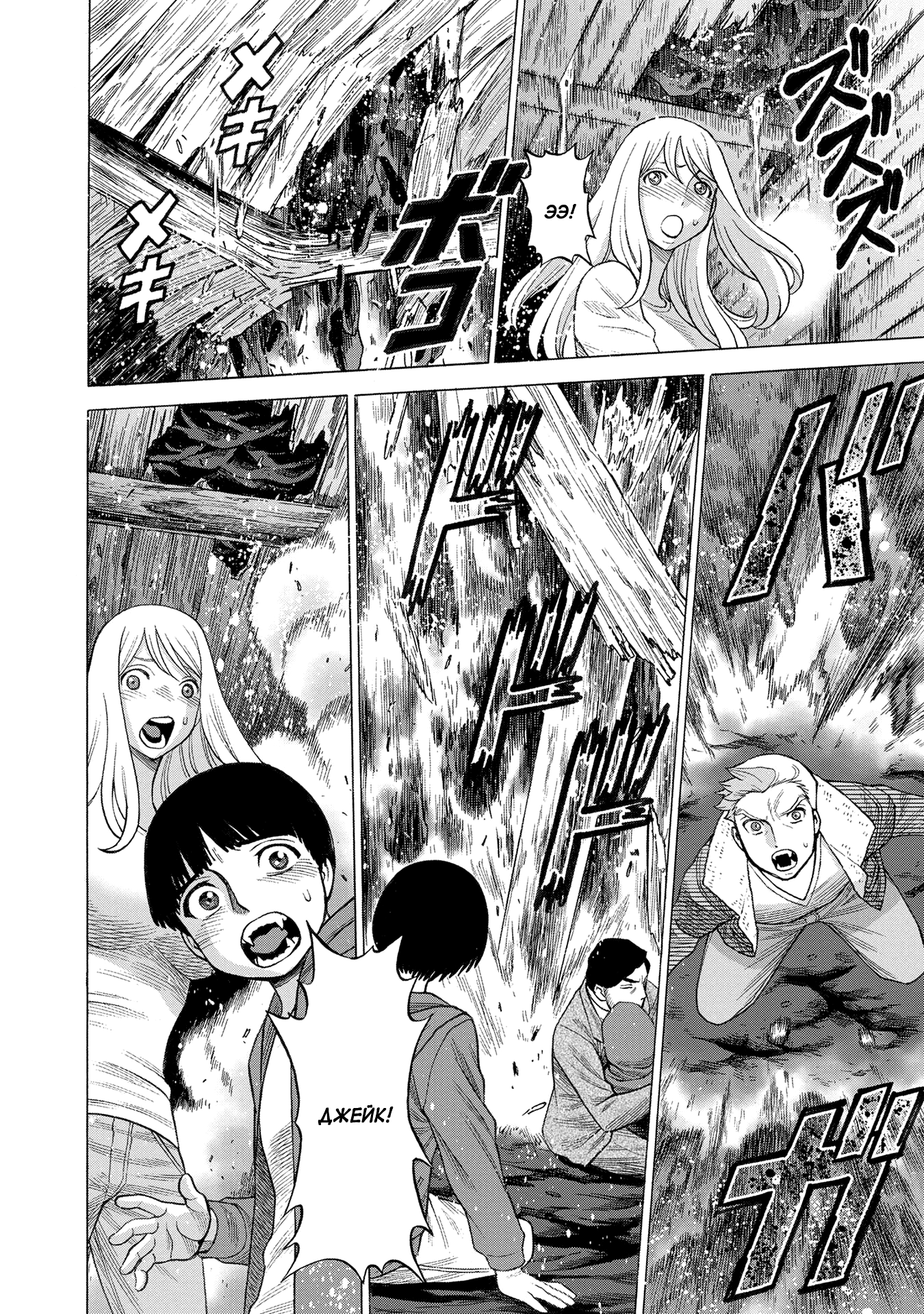 Dance in the Vampire Bund A.S.O. В фальшивом королевстве 第31页