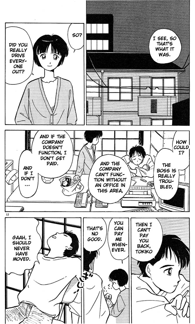 Living Game I'll Lend You My Aparment 第12页