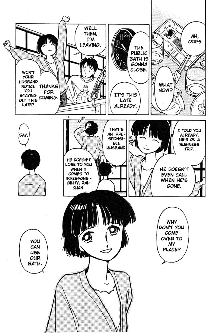 Living Game I'll Lend You My Aparment 第14页