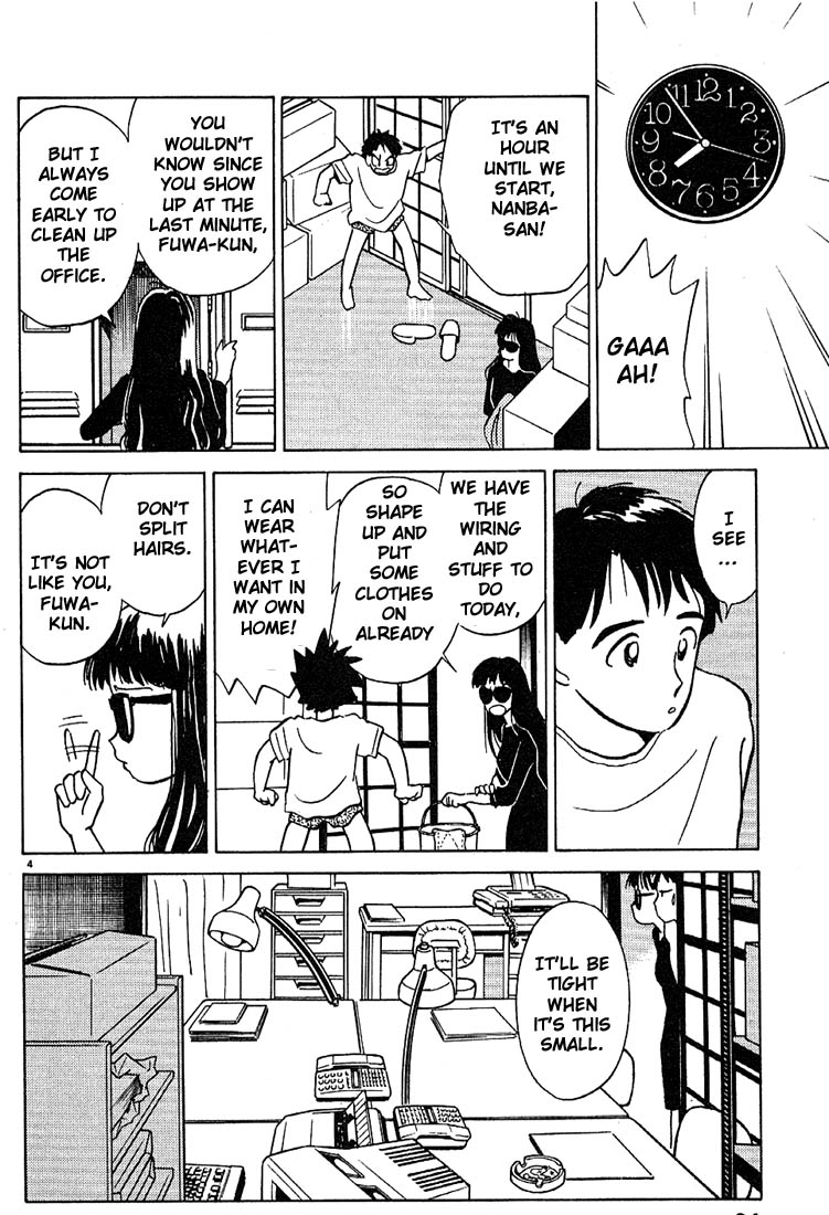 Living Game I'll Lend You My Aparment 第4页