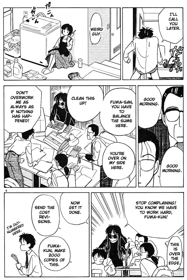 Living Game I'll Lend You My Aparment 第6页