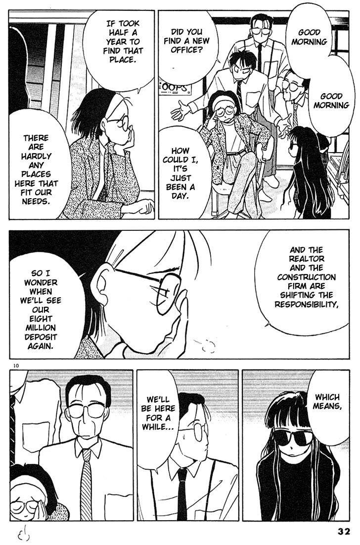 Living Game I'll Lend You My Aparment 第10页