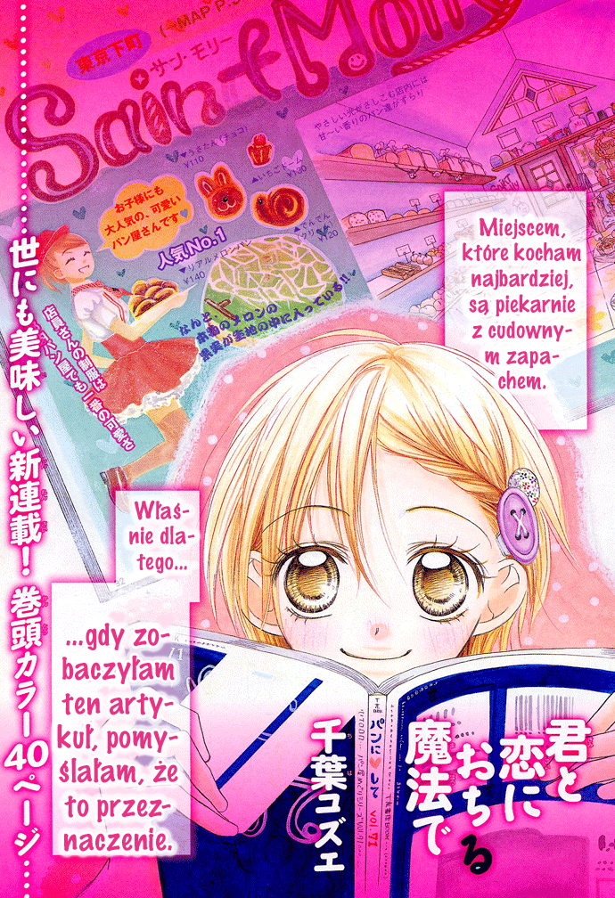 Kimi to Koi ni Ochiru Mahou de 第3页