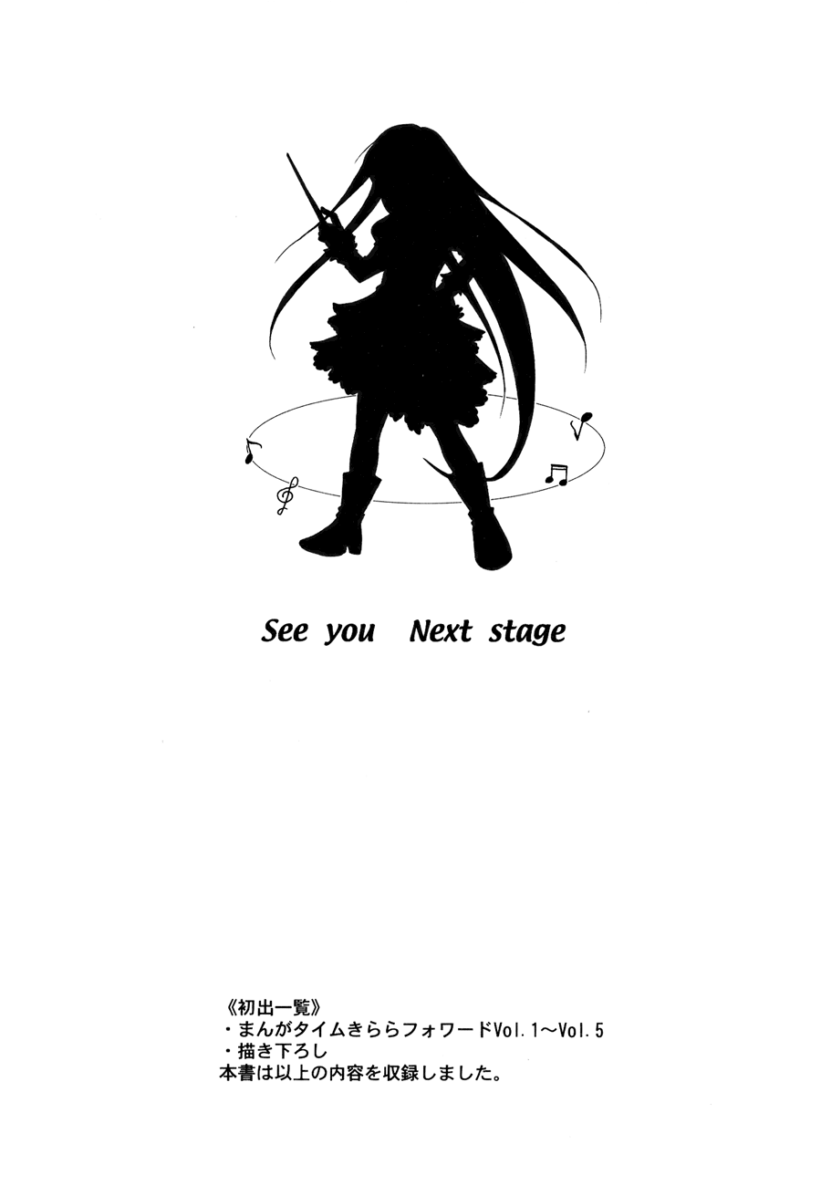 Tena on S-String Vol. 1 Ch. 5 第38页
