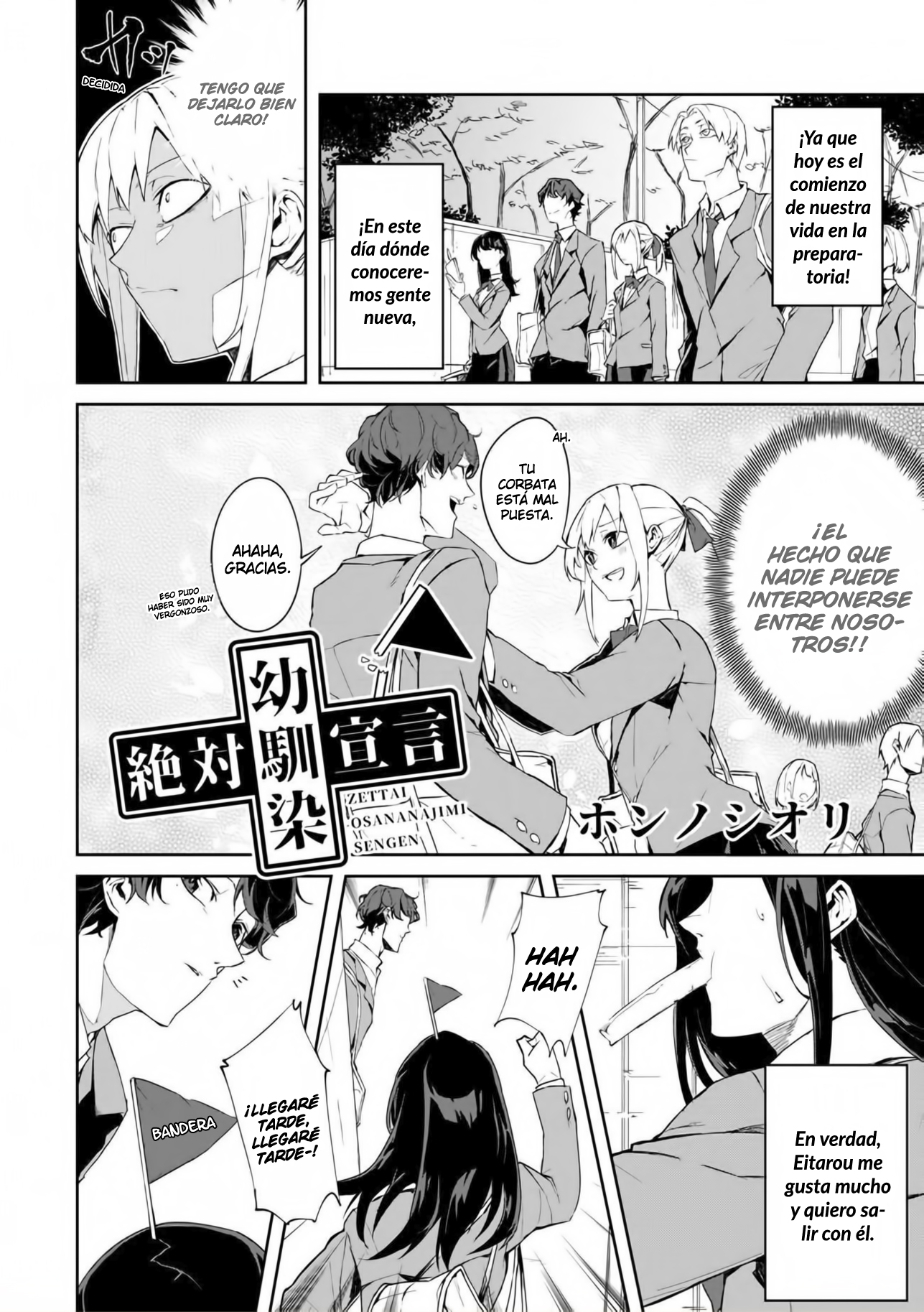 Zettai Osananajimi Sengen Oneshot 第3页
