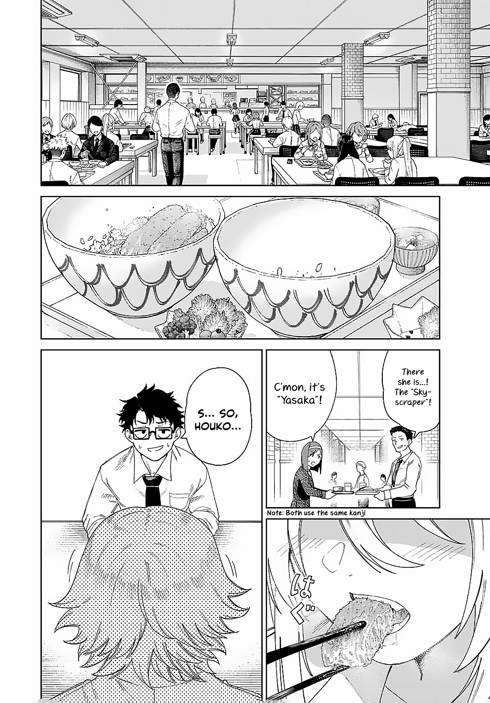 Tonari no Yasaka 第4页