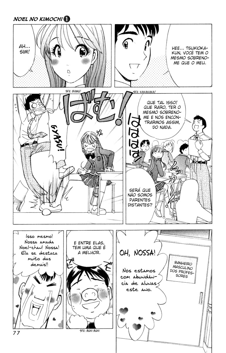 Noel no Kimochi Vol. 1 Ch. 3 第11页
