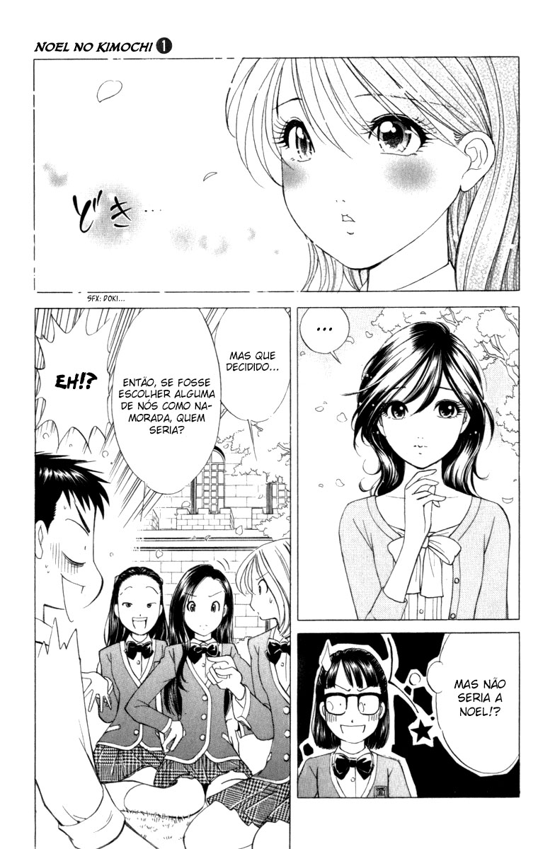 Noel no Kimochi Vol. 1 Ch. 3 第21页