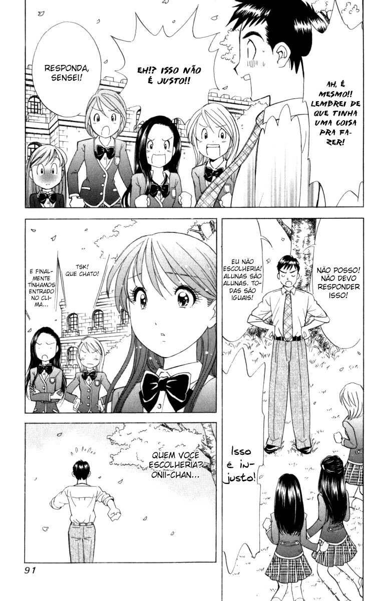 Noel no Kimochi Vol. 1 Ch. 3 第24页