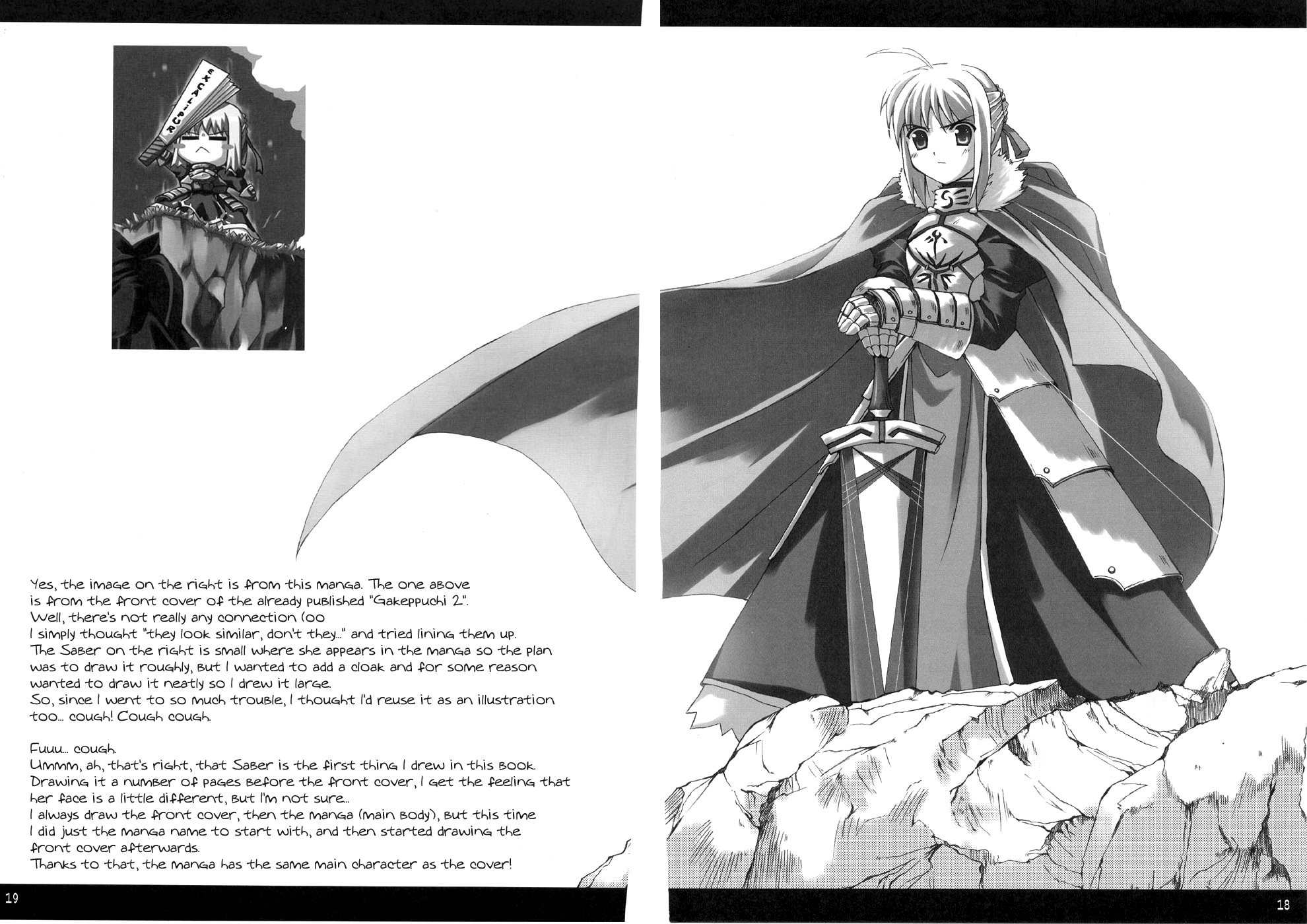 Fate/stay night - Shin Gakeppuchi (Doujinshi) Oneshot 第16页