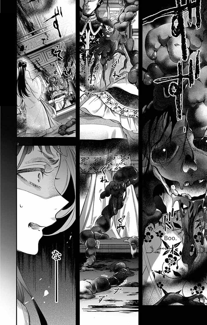 Gokuakujotei no Koukyu Ch. 10 第2页