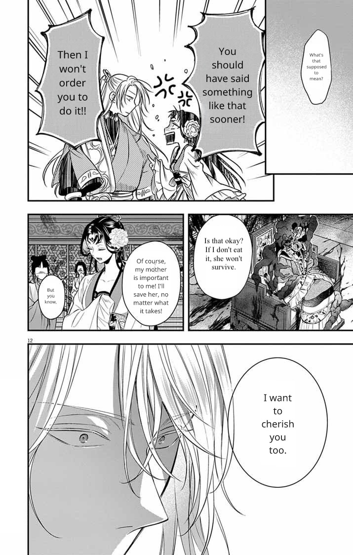 Gokuakujotei no Koukyu Ch. 10 第12页