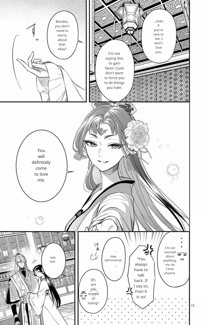 Gokuakujotei no Koukyu Ch. 10 第13页