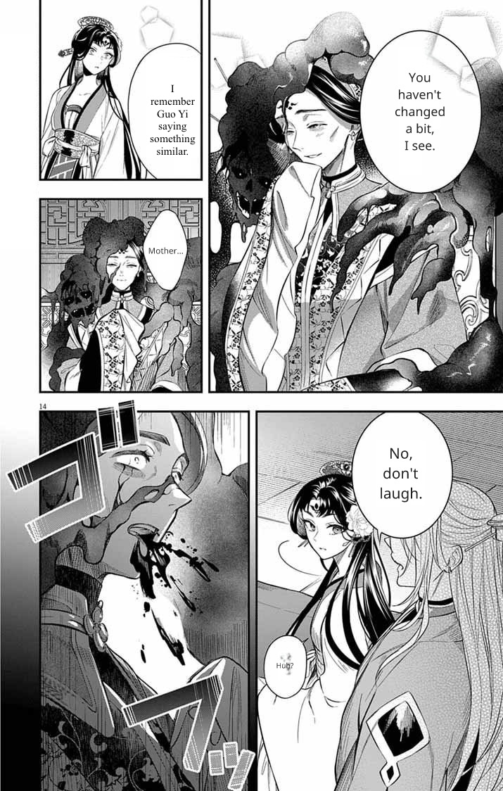 Gokuakujotei no Koukyu Ch. 10 第14页