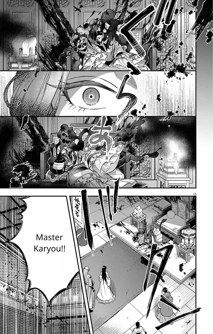 Gokuakujotei no Koukyu Ch. 10 第15页