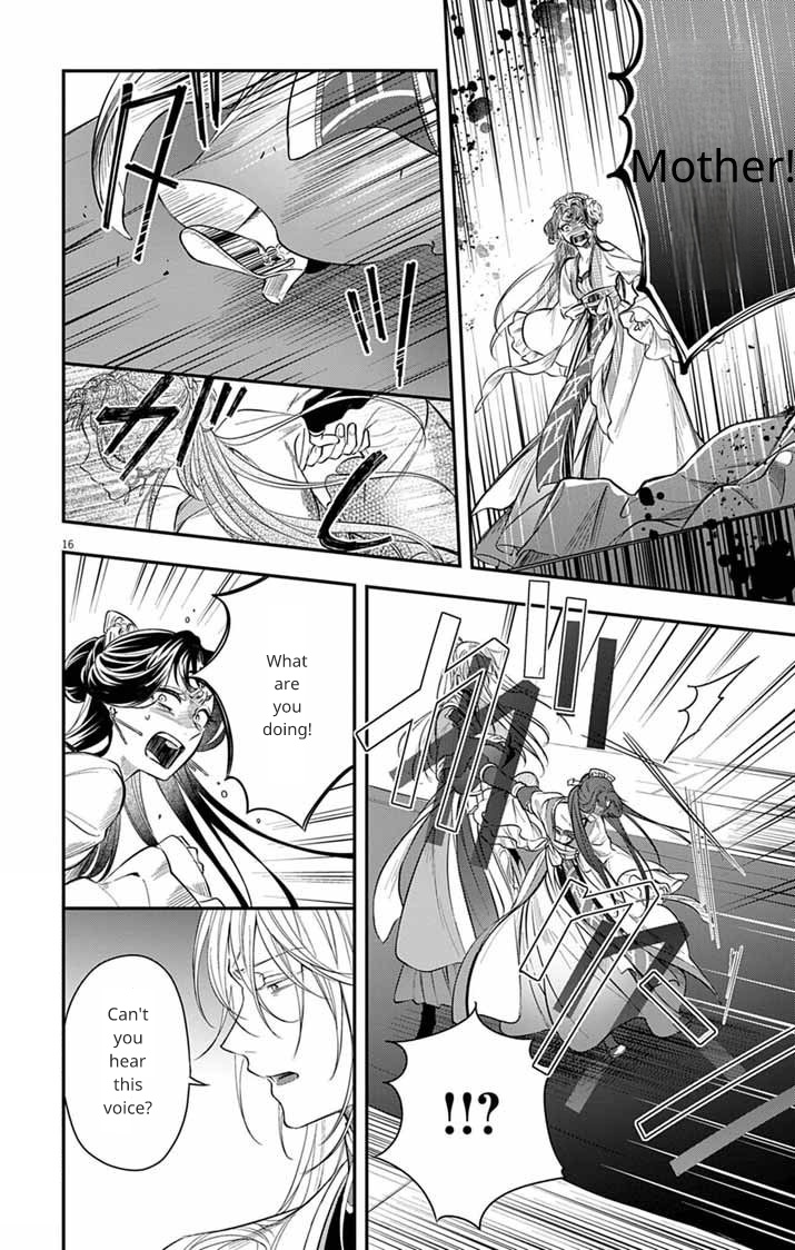 Gokuakujotei no Koukyu Ch. 10 第16页