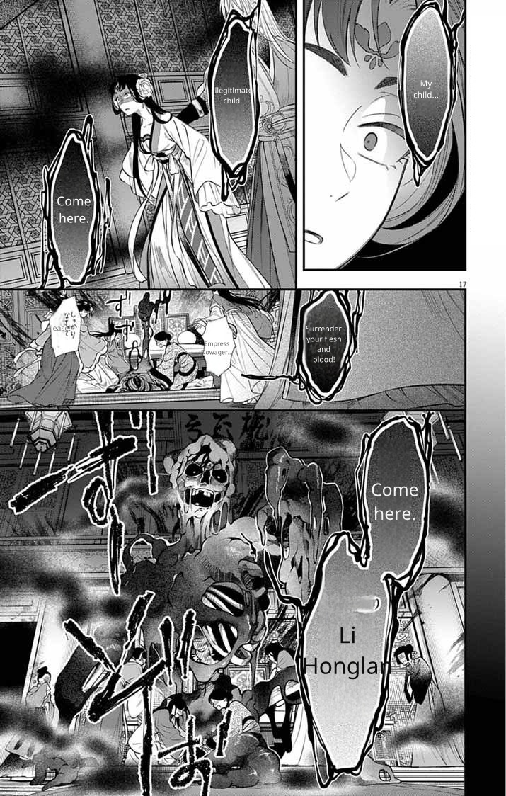 Gokuakujotei no Koukyu Ch. 10 第17页