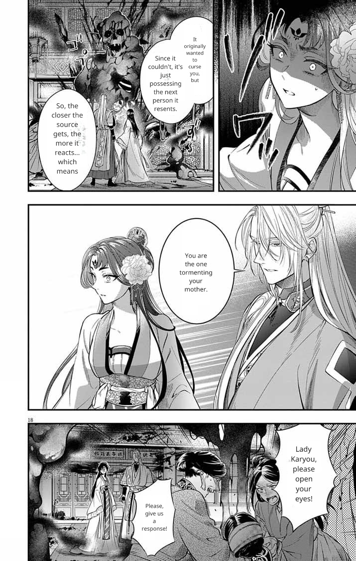Gokuakujotei no Koukyu Ch. 10 第18页