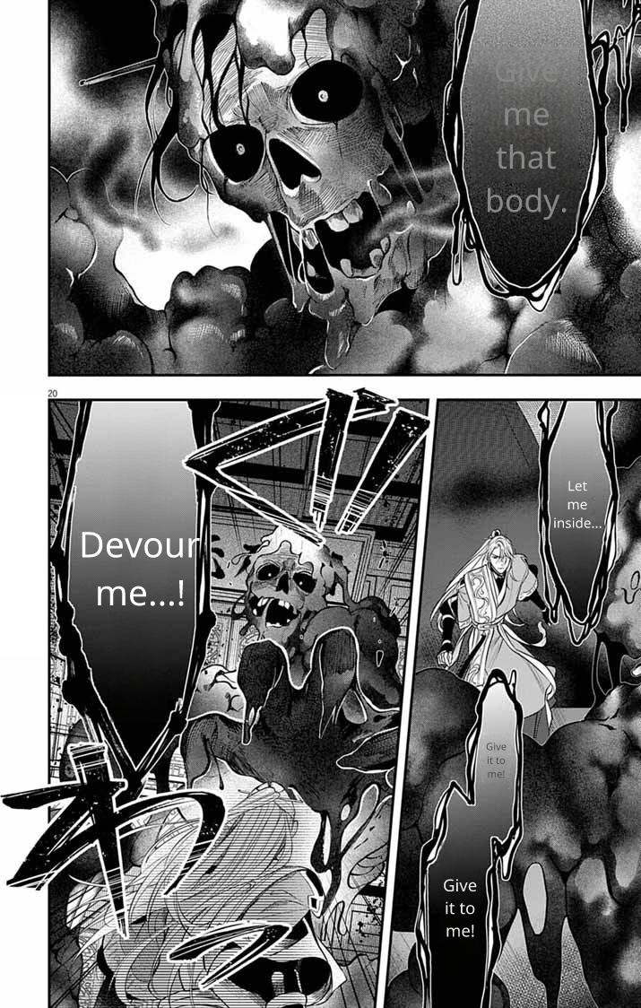 Gokuakujotei no Koukyu Ch. 10 第20页