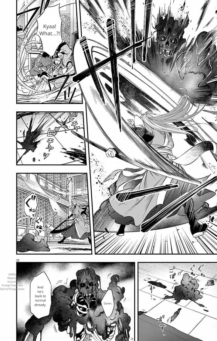 Gokuakujotei no Koukyu Ch. 10 第22页