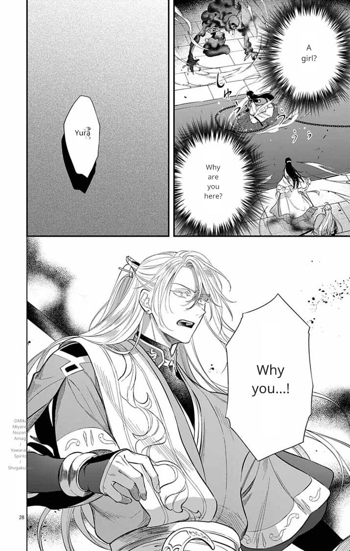 Gokuakujotei no Koukyu Ch. 10 第27页