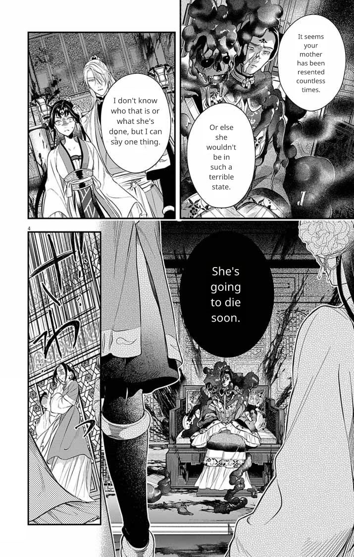 Gokuakujotei no Koukyu Ch. 10 第4页