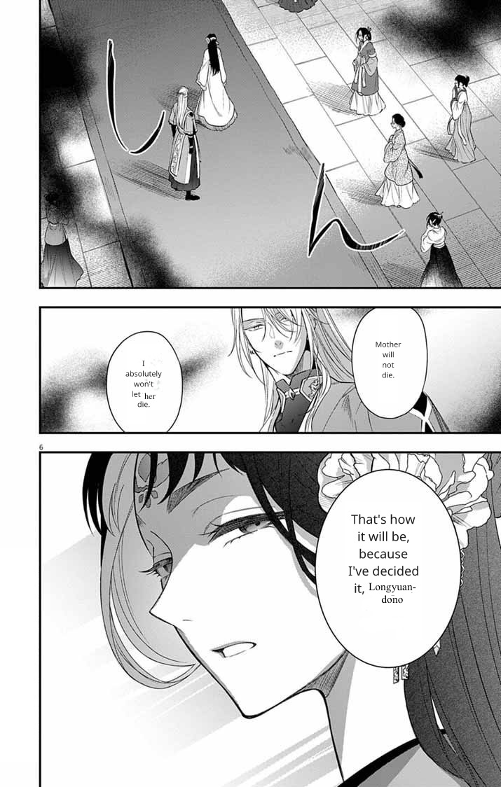 Gokuakujotei no Koukyu Ch. 10 第6页