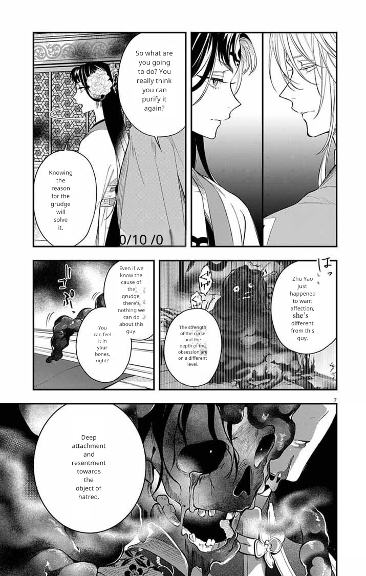 Gokuakujotei no Koukyu Ch. 10 第7页