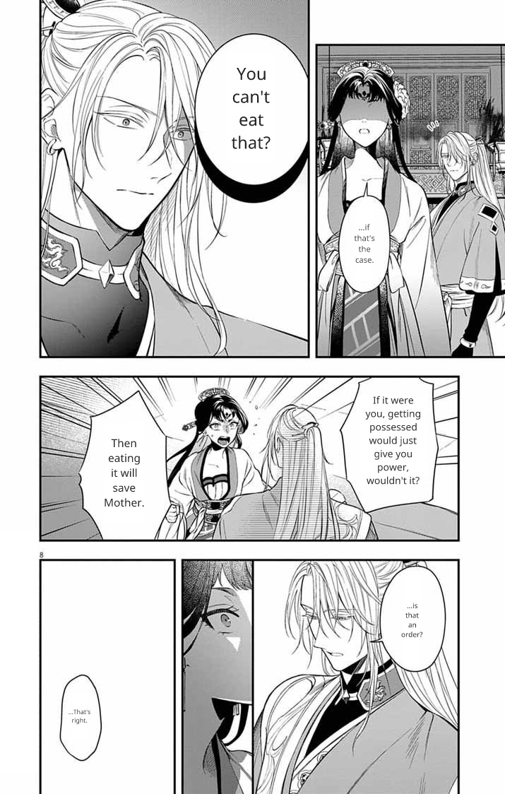 Gokuakujotei no Koukyu Ch. 10 第8页