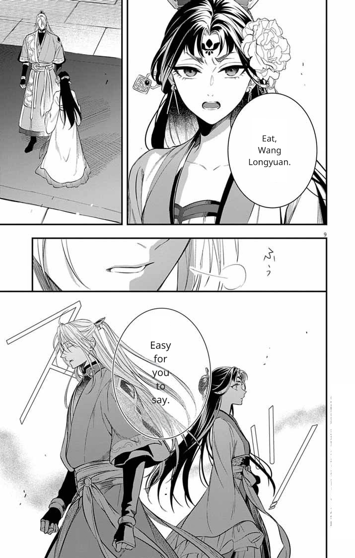 Gokuakujotei no Koukyu Ch. 10 第9页