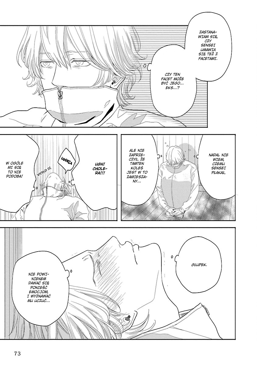 Yukidoke no Koi Vol. 1 Ch. 3 第15页