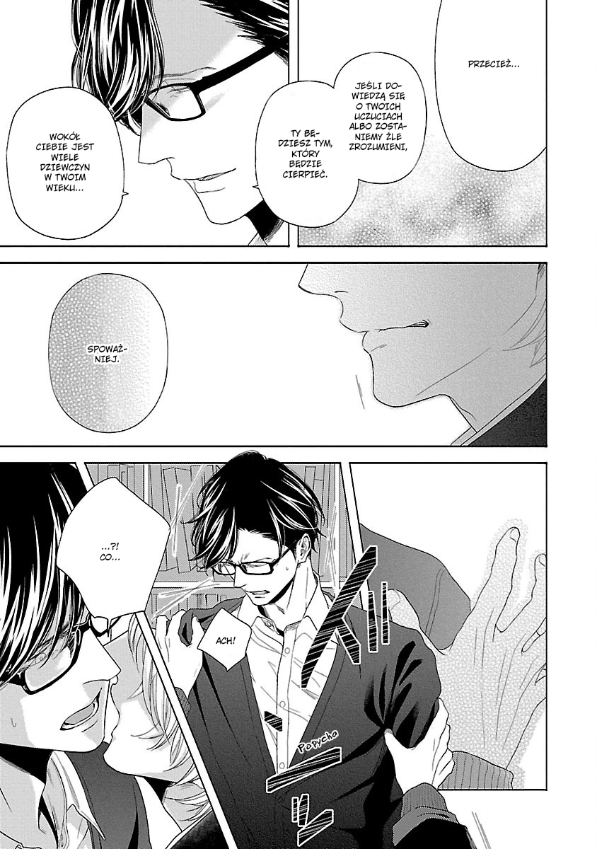 Yukidoke no Koi Vol. 1 Ch. 3 第23页