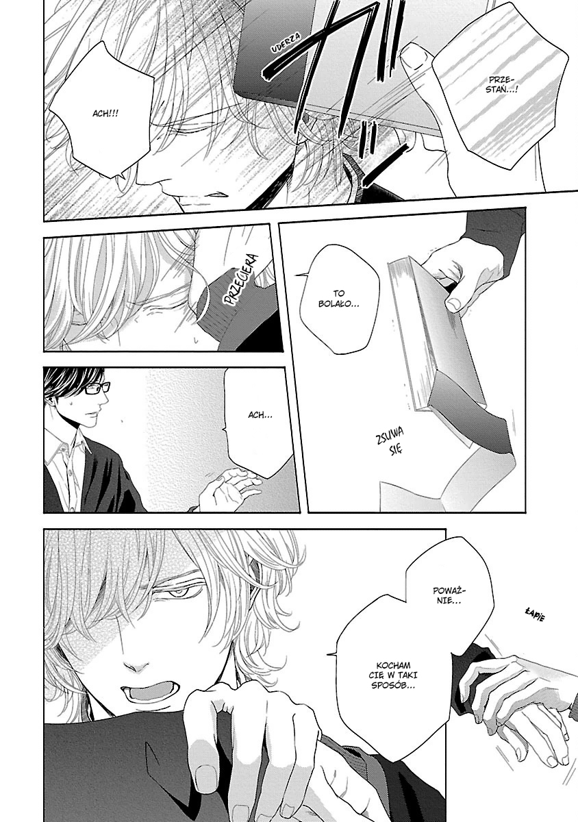 Yukidoke no Koi Vol. 1 Ch. 3 第24页