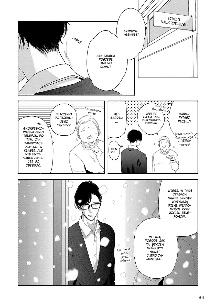Yukidoke no Koi Vol. 1 Ch. 3 第26页