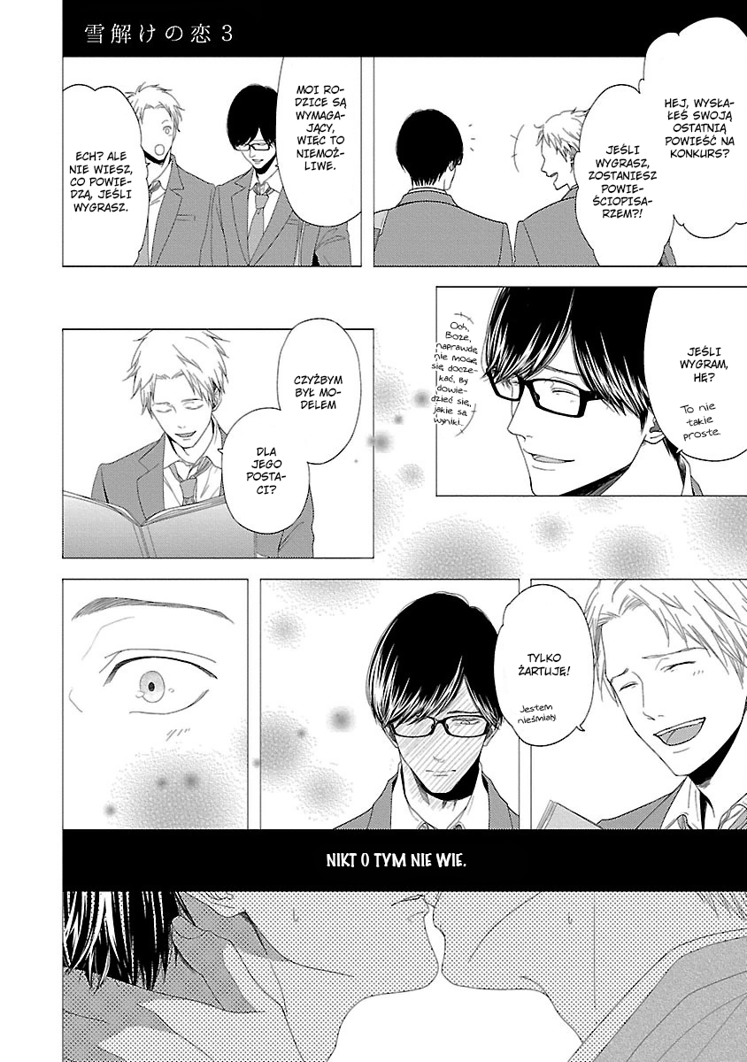 Yukidoke no Koi Vol. 1 Ch. 3 第4页