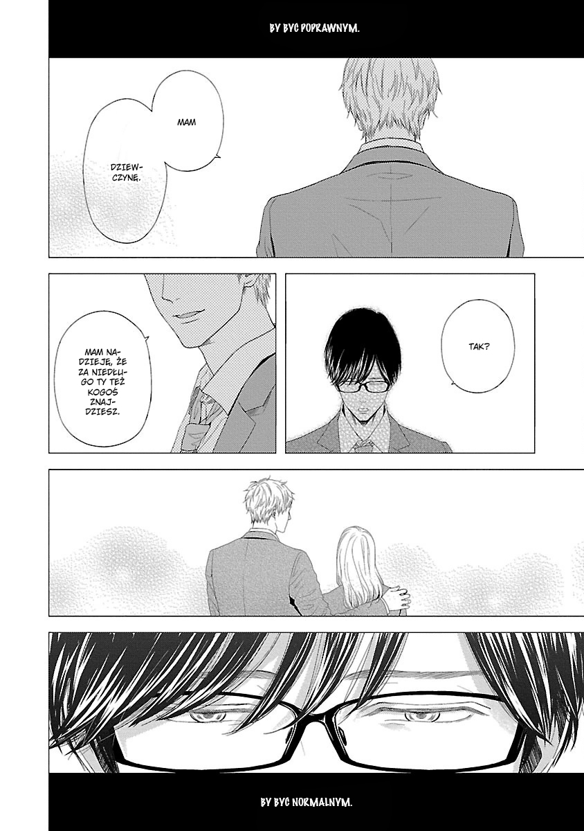 Yukidoke no Koi Vol. 1 Ch. 3 第10页