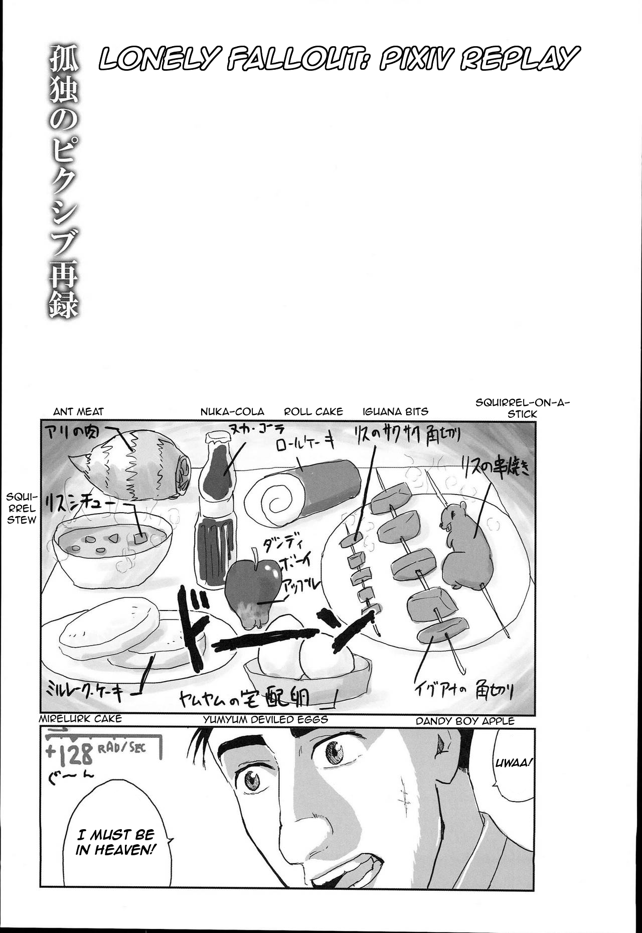 Fallout - Kodoku no Fallout (Doujinshi) Kodoku no Fallout 第21页