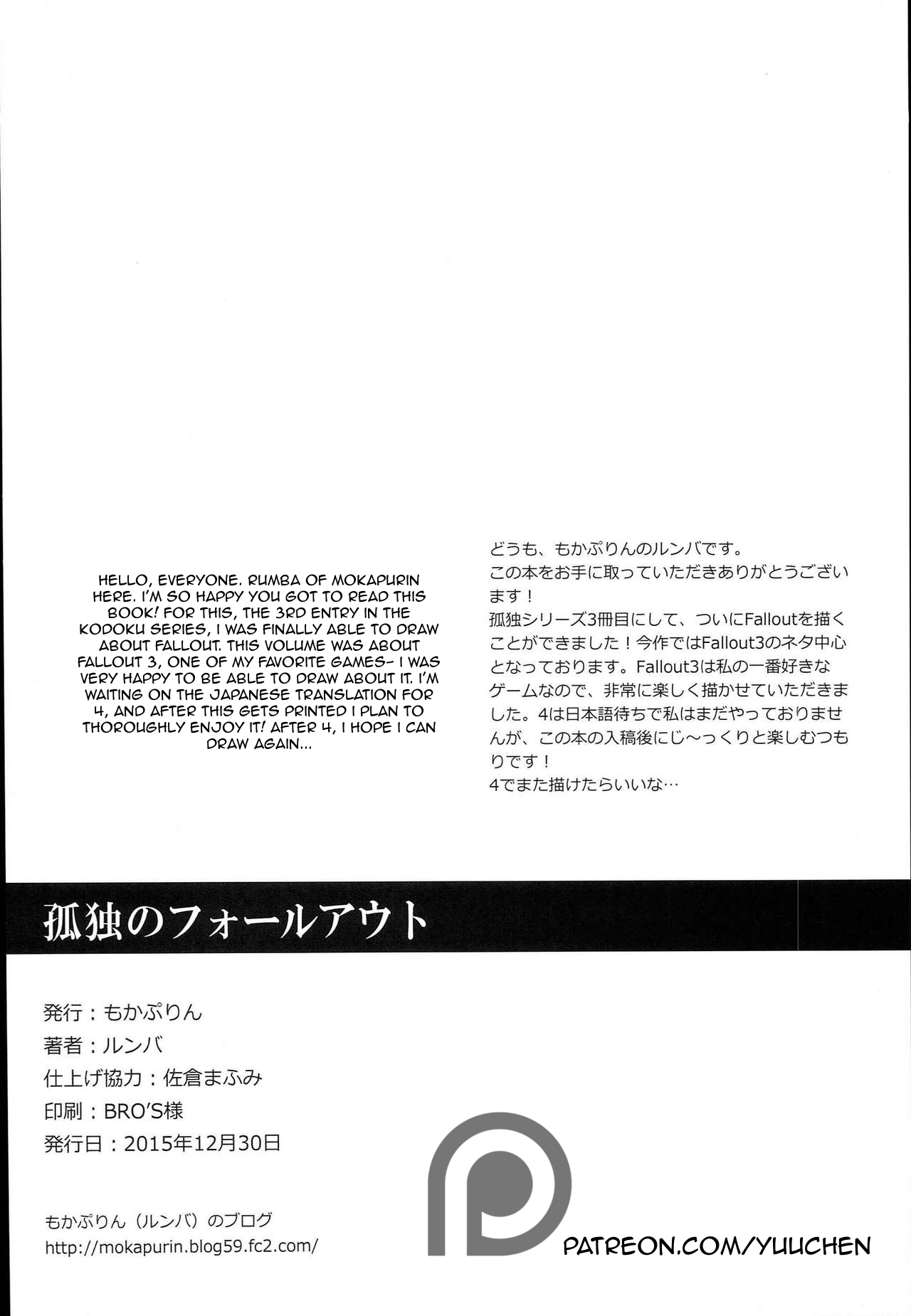 Fallout - Kodoku no Fallout (Doujinshi) Kodoku no Fallout 第24页